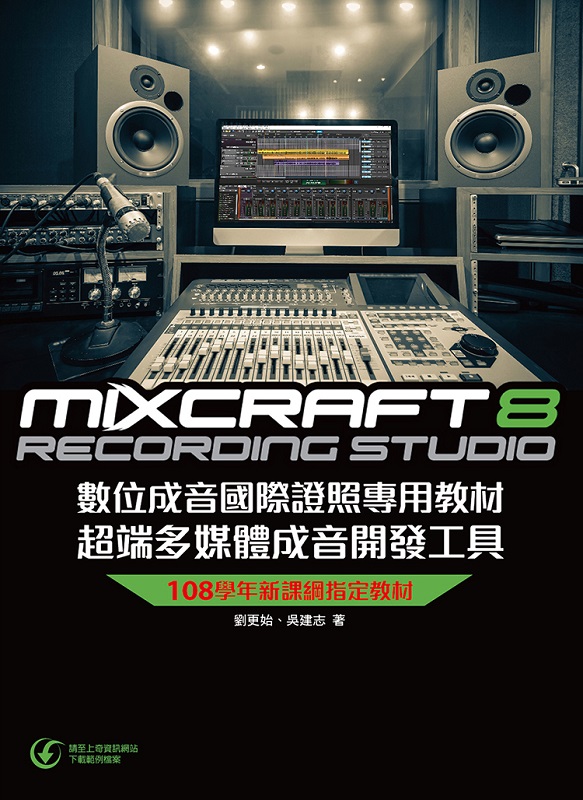 Mixcraft 8 �Ʀ즨������ҷӱM�αЧ� �W�ݦh�C�馨���}�o�u��
