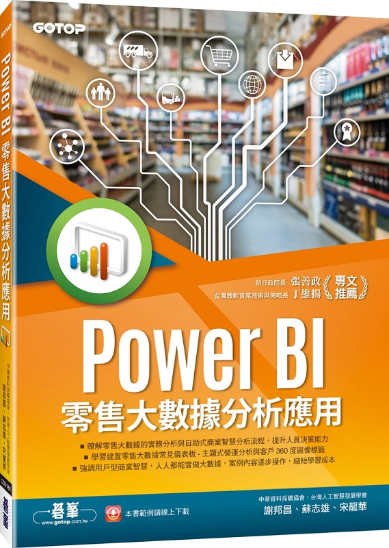 Power BI�s��j�ƾڤ��R����