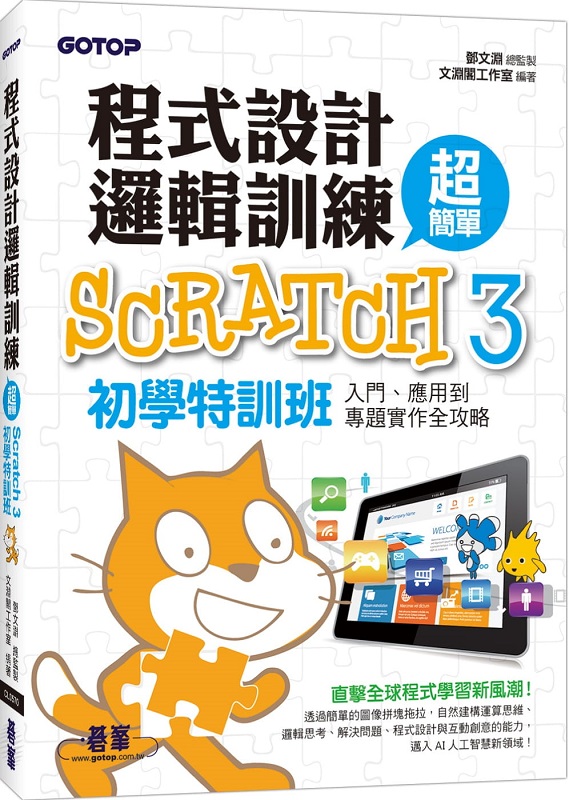{]p޿VmW²GScratch 3ǯSVZ(330vо/d)