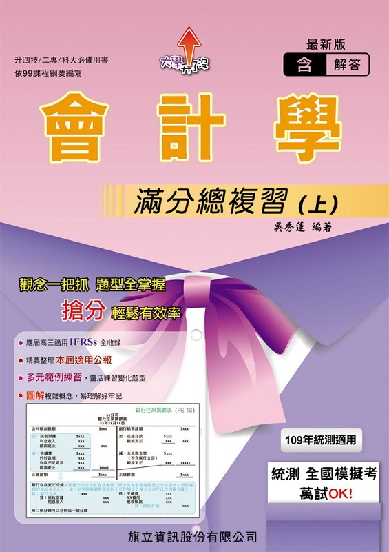 �|�p�Ǻ����`�Ʋ�(�W)(�t���ҢA�m�߸ѵ�)-108�~��