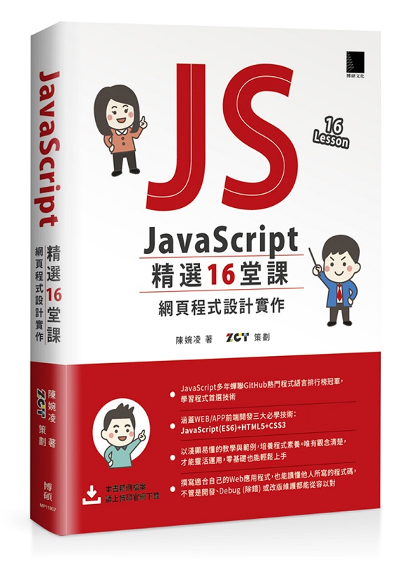 JavaScript 16ҡG{]p@