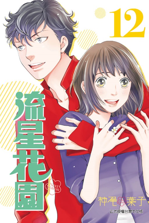 yPNext Season(12)