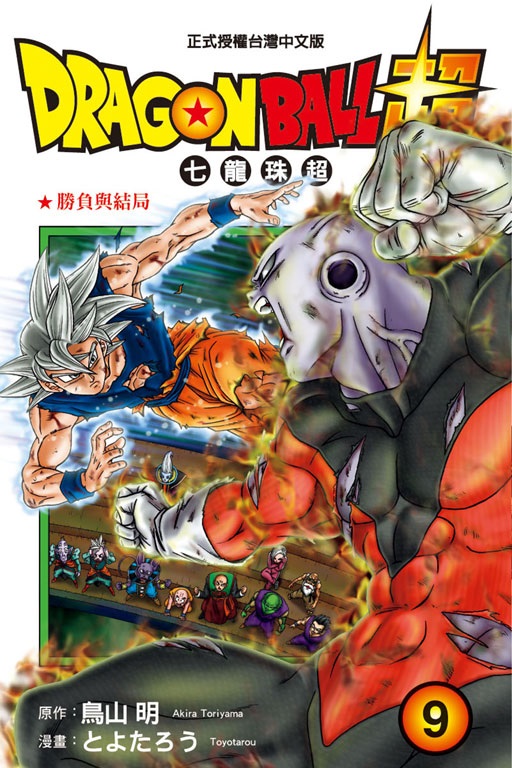 DRAGON BALLW Cs]W(9)