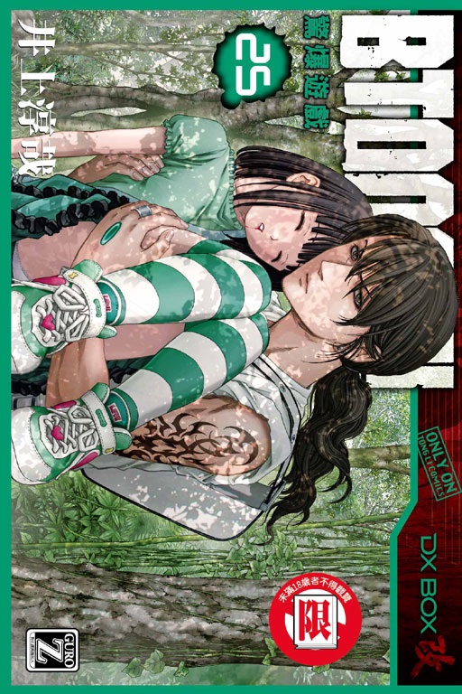 BTOOOM!zC(25)