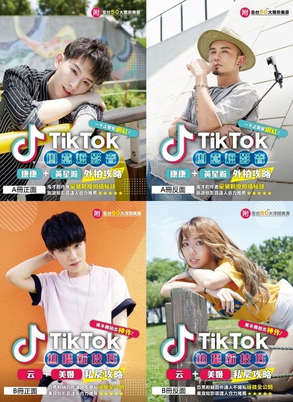 TikTokзNuvϩsޥ]@MUAWa^