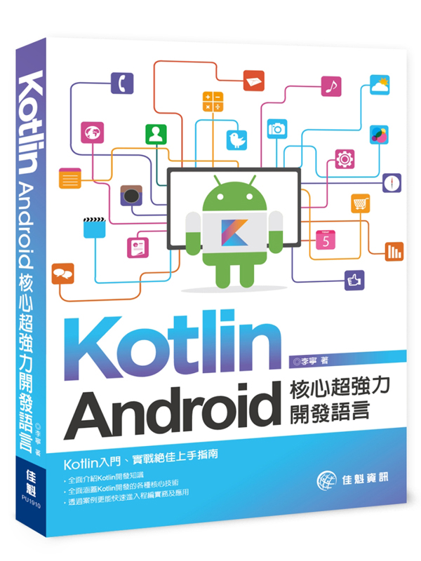 KotlinGAndroid֤߶WjO}oy