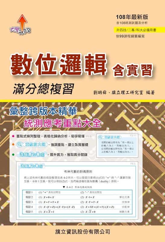�Ʀ��޿�(�t���)�����`�Ʋ�-108�~��