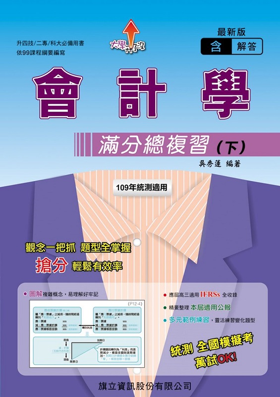 �|�p�Ǻ����`�Ʋ�(�U)(�t���ҢA�m�߸ѵ�)-108�~��