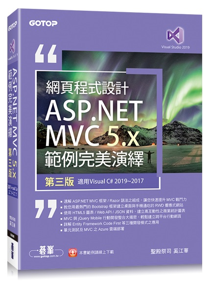 {]pASP.NET MVC 5.Xdҧtö(AVisual C# 2019/2017)(ĤT)