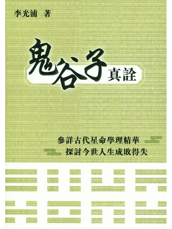 lu