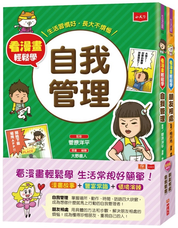ݺePǡGۧں޲z+Bͬ۳B