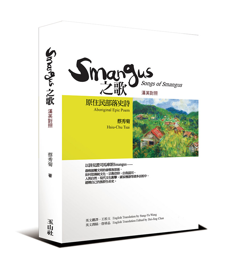 Smangus���q�]�~�^��Ӫ��^