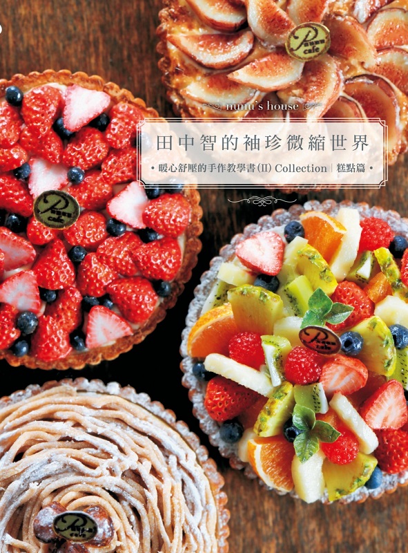 �Ф������S�÷L�Y�@�ɡG�x�ߵ�������@�оǮѡ]II�^Collection �|�I�g