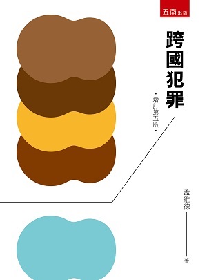 Ǹo