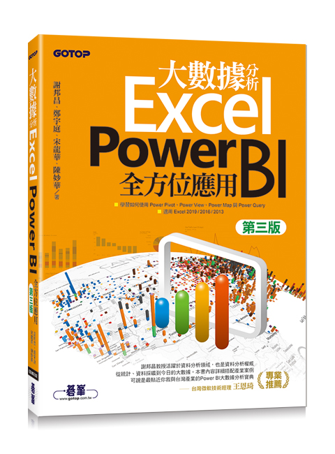 �j�ƾڤ��RExcel Power BI���������(�ĤT��)