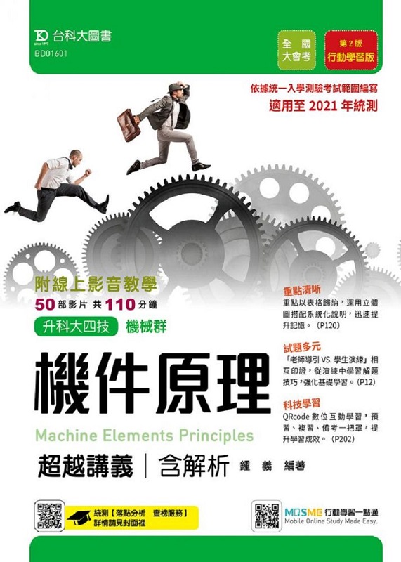 �����z�W�V���q�t�ѪR���u�W�v���о�(����s)-�A�Φ�2021�~-����MOSME�D���t��