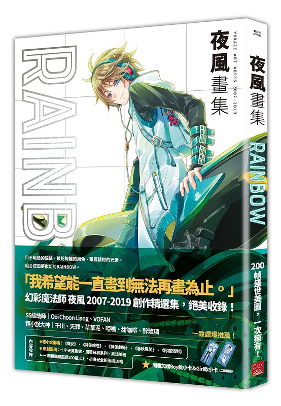 �]���e���DRAINBOW