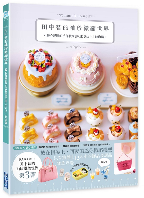 �Ф������S�÷L�Y�@�ɡG�x���V������@�оǮѡ]III�^Style �ɩ|�g