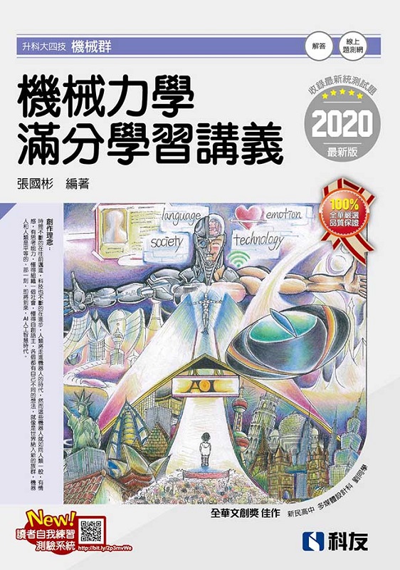 ɬj|ޡоOǺǲq(2020̷s)(ѵ)