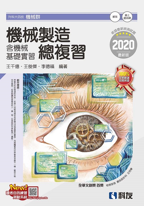 ɬj|ޡоsy(t¦)`Ʋ(2020̷s)(ѵ)
