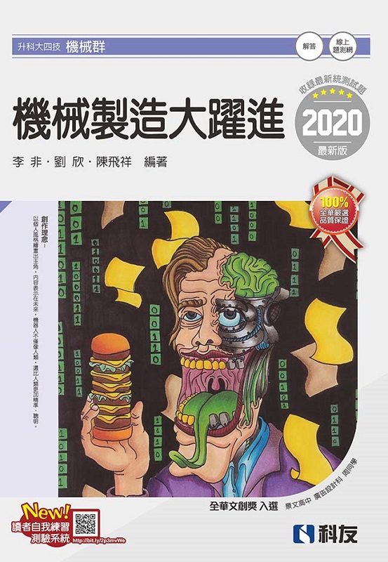 �ɬ�j�|�ޡо���s�y�j�D�i(2020�̷s��)(���ѵ���)