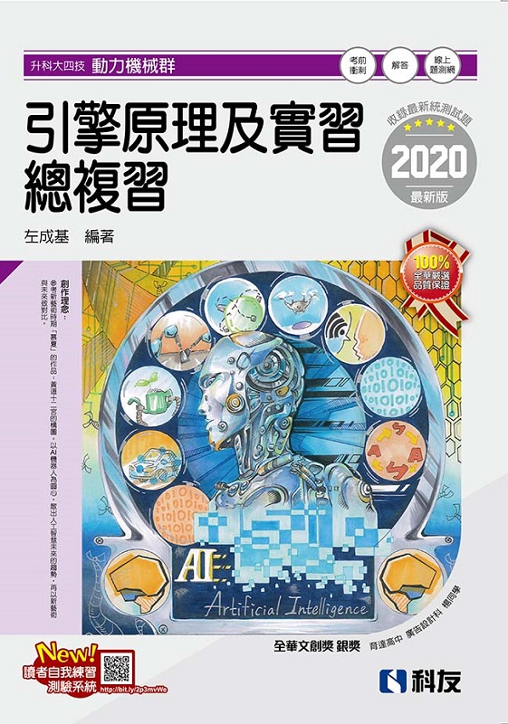 ɬj|ޡФzι`Ʋ(2020̷s)(ѵ)