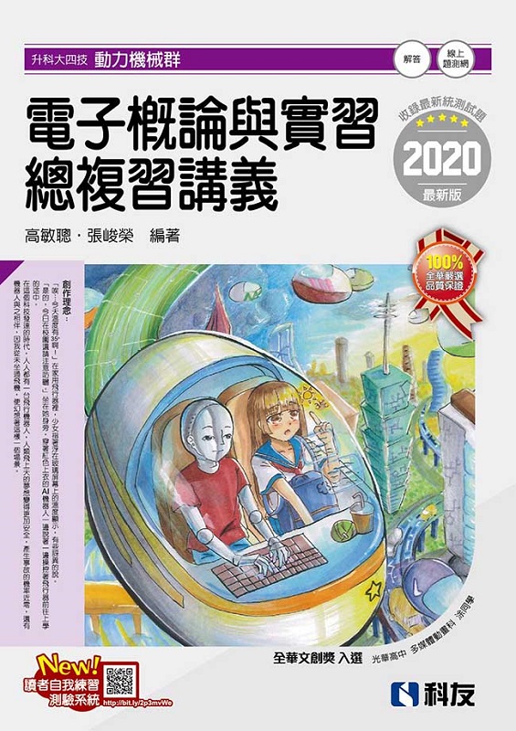 �ɬ�j�|�ޡйq�l���׻P����`�Ʋ����q(2020�̷s��)(���ѵ���)