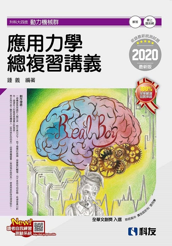 ɬj|ޡΤO`Ʋq(2020̷s)(ѵ)