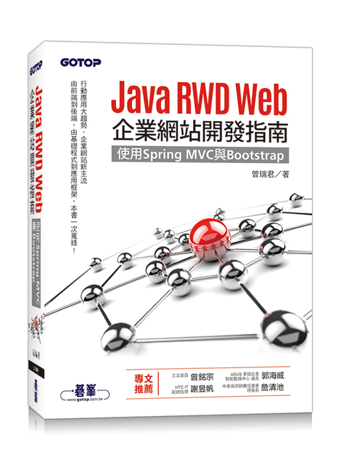 Java RWD Web~}onGϥSpring MVCPBootstrap