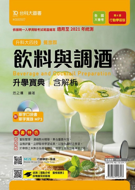 ���ƻP�հs�ɾ��_��A�Φ�2021�~(�\�ȸs)�t�ѪR������r�f�U�Ѥγ�r���MP3(����MOSME�D���t��)