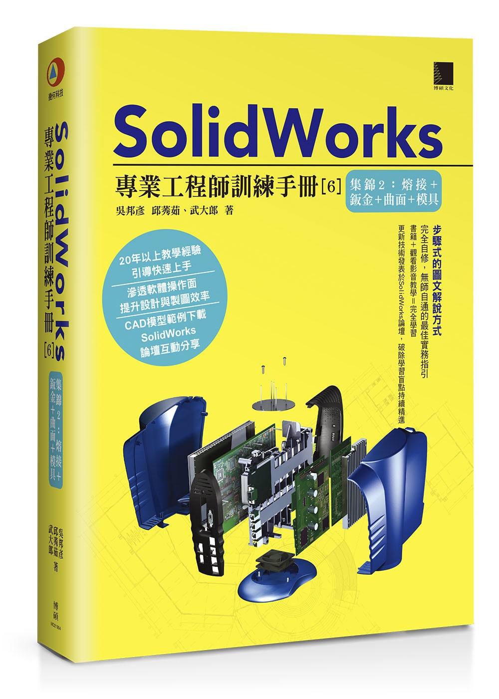 SolidWorksM~u{vVmU[6]-A2G+z++Ҩ