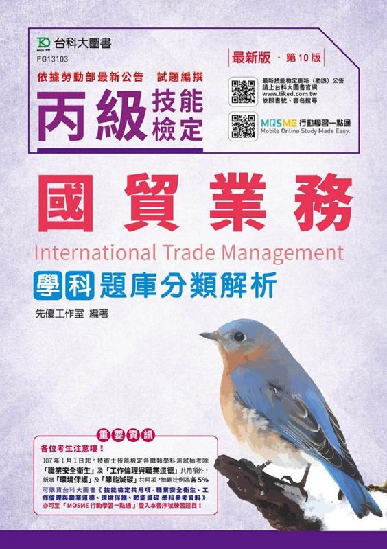 ���Ű�T�~�ȾǬ��D�w�����ѪR-�ĤQ��-����MOSME��ʾǲߤ@�I�q