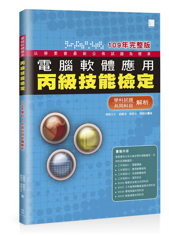 �q���n�����Τ��ŧޯ��˩w�G�Ǭ�+�@�P��ظ��D�ѪR(109�~���㪩)