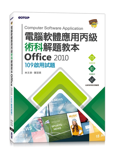�q���n�����Τ��ųN����D�Х� Office 2010�G109�~�ҥθ��D