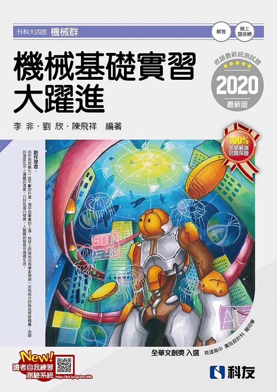 �ɬ�j�|�ޡо����¦��ߤj�D�i(2020�̷s��)(���ѵ���)