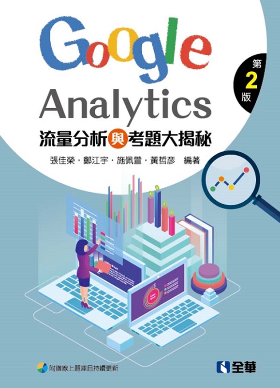 yqRPDjGGoogle Analytics (ĤG)