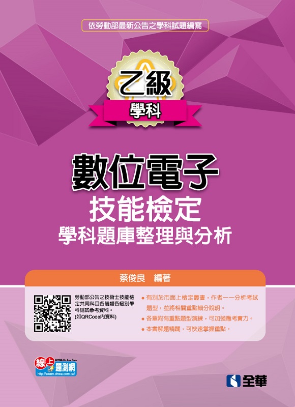 �A�żƦ�q�l�ޯ��˩w�Ǭ��D�w��z�P���R(2019�̷s��)