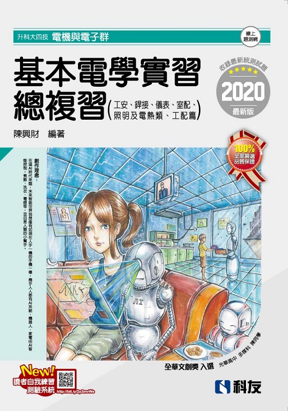 ɬj|ޡа򥻹qǹ`Ʋ(2020̷s)