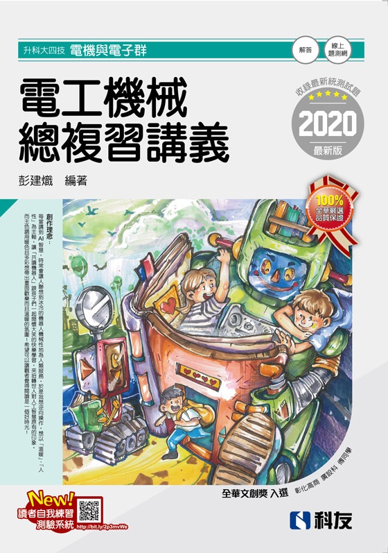 ɬj|ޡйqu`Ʋq(2020̷s)(ѵ)
