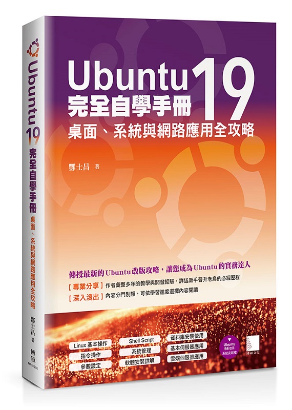 Ubuntu19۾ǤUGୱBtλPΥ