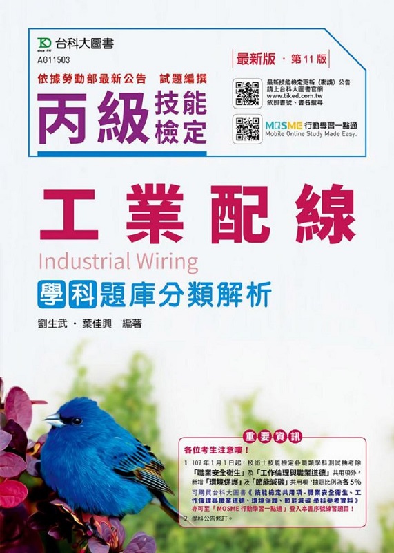 ���Ťu�~�t�u�Ǭ��D�w�����ѪR-2019�~�̷s��(�ĤQ�@��)-����MOSME��ʾǲߤ@�I�q