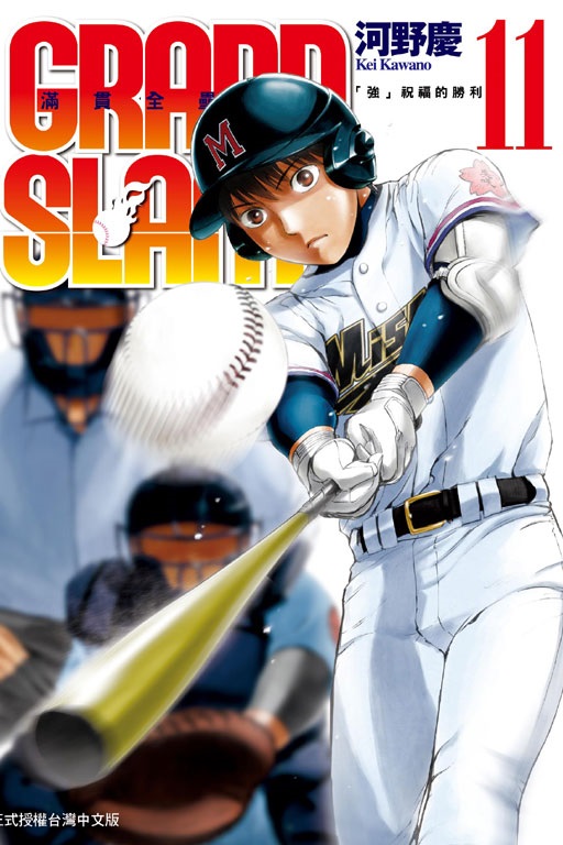 GRAND SLAMeS(11)
