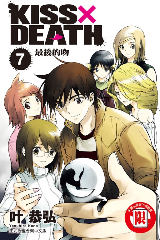 KISSDEATH(7)