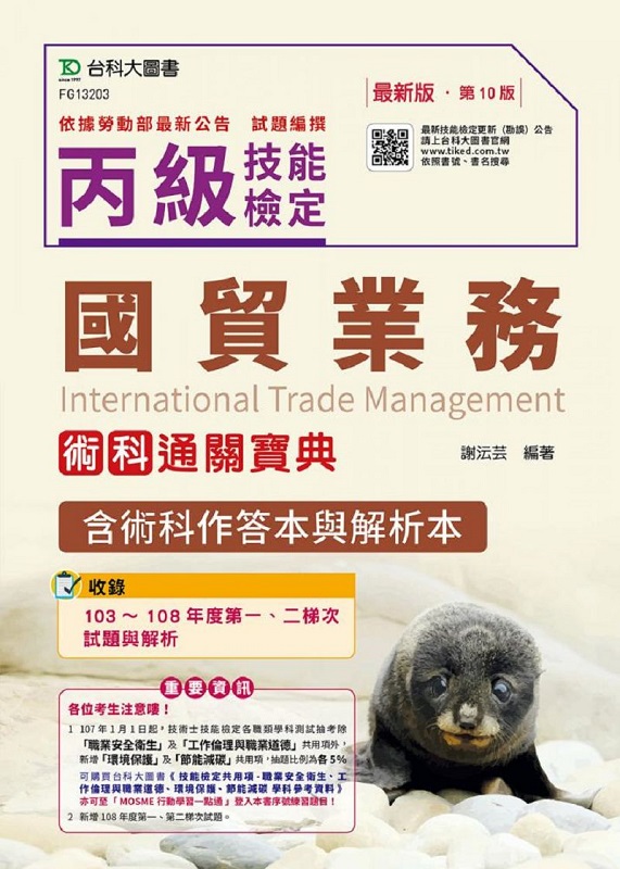 ���Ű�T�~�ȳN��q���_��(�ĤQ��)(�t�N��@�����P�ѪR��)(����2019�~�Ĥ@�B�G�覸���D)