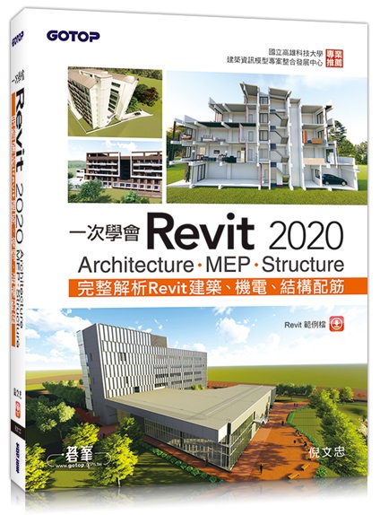 @Ƿ|Revit 2020GArchitectureBMEPBStructure