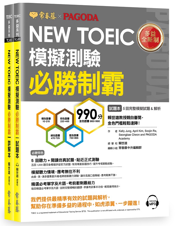 NEW TOEIChq ӨQGD+Ըѥ+1MP3