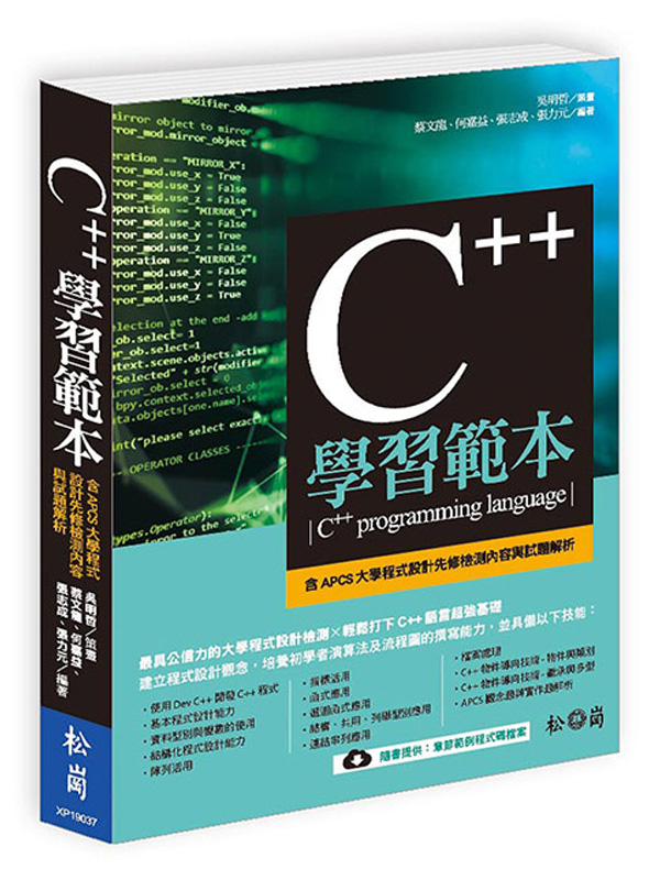 C++ǲ߽d(tAPCSjǵ{]p˴eθDѪR)
