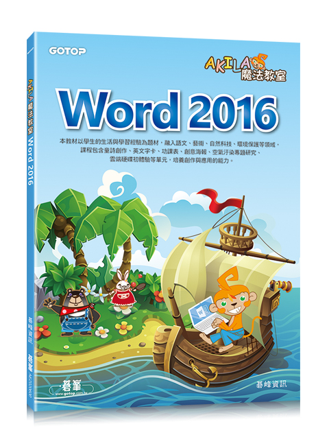 AKILA]kЫǡGWord 2016