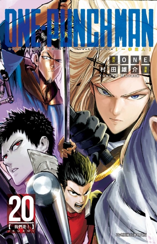ONE-PUNCH MAN @WH(20)