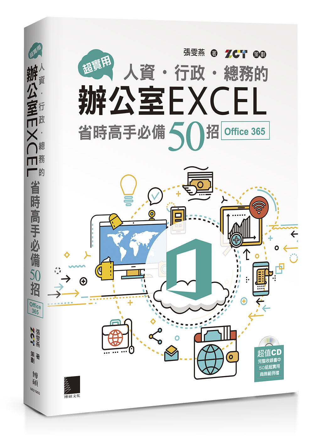 WΡIHDFD`Ȫ줽EXCELٮɰ⥲50(Office 365)